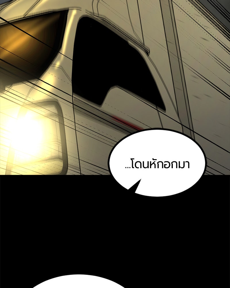 HERO KILLER - หน้า 86