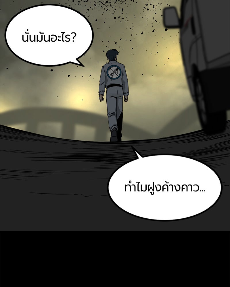 HERO KILLER - หน้า 95