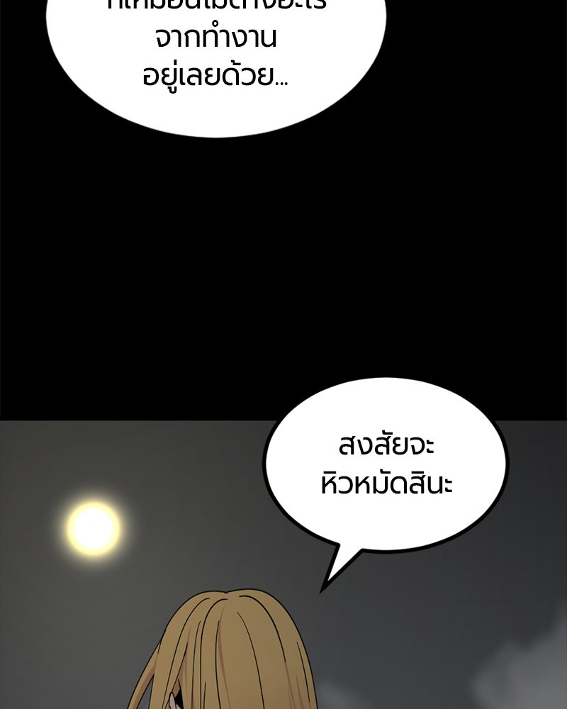 HERO KILLER - หน้า 124