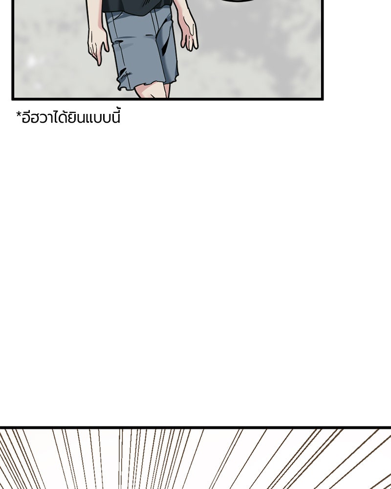 HERO KILLER - หน้า 47