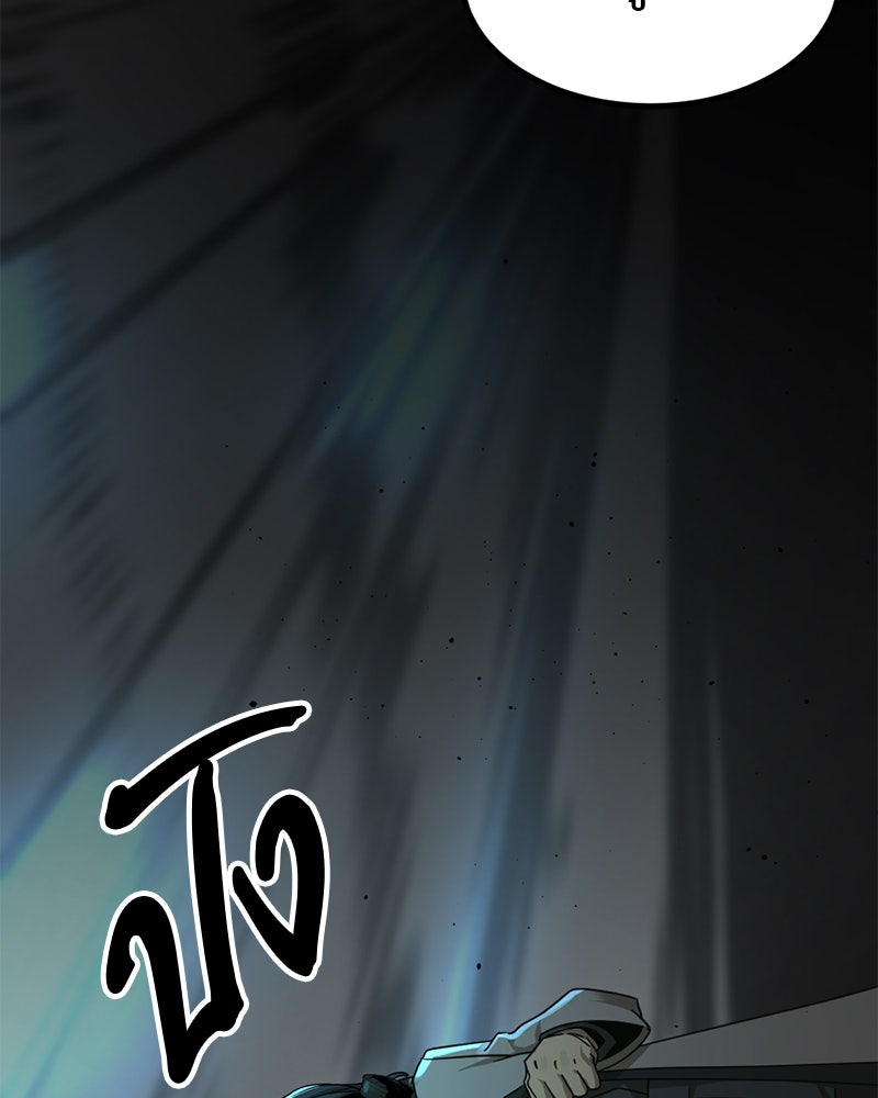 HERO KILLER - หน้า 68