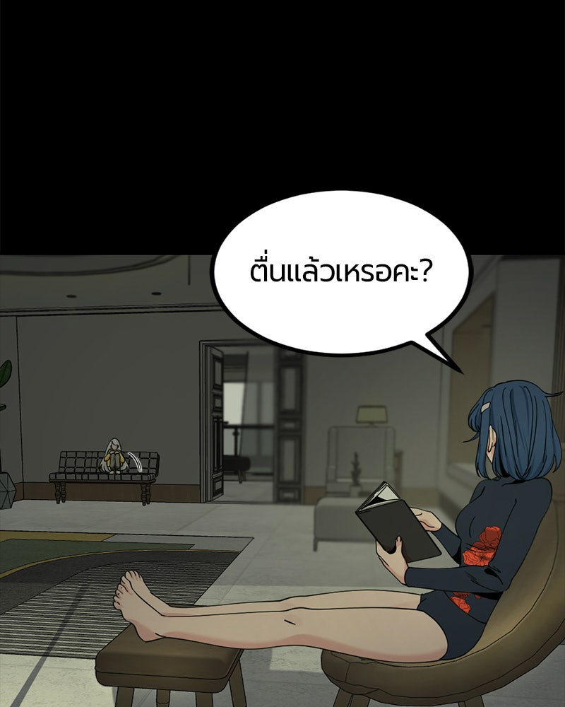 HERO KILLER - หน้า 84