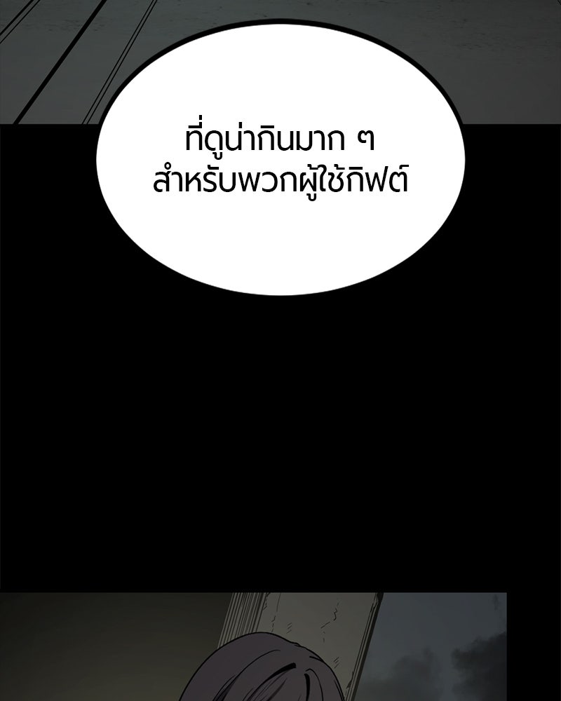HERO KILLER - หน้า 106