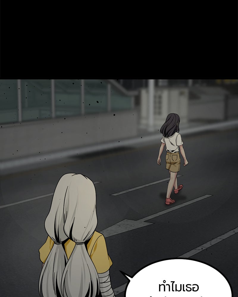 HERO KILLER - หน้า 116