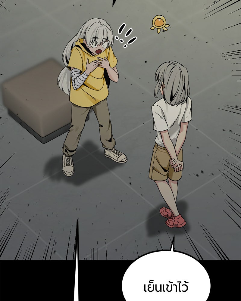 HERO KILLER - หน้า 110