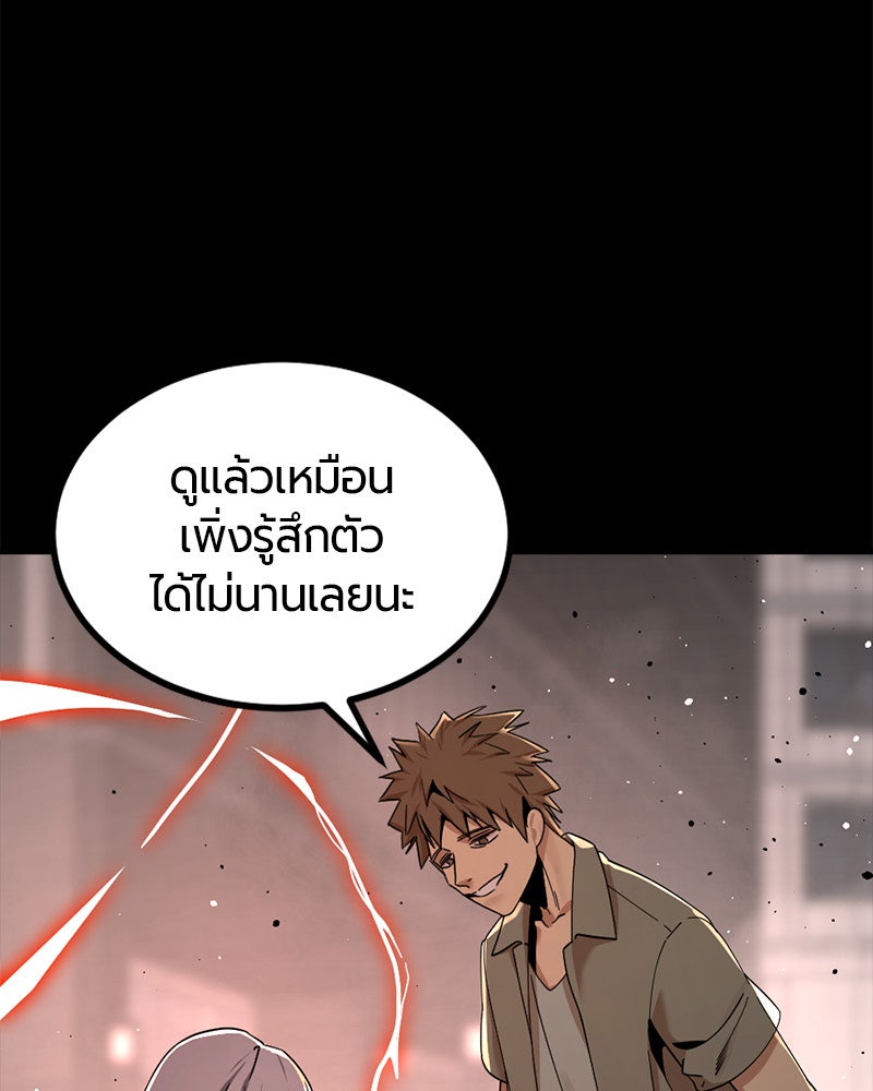 HERO KILLER - หน้า 13