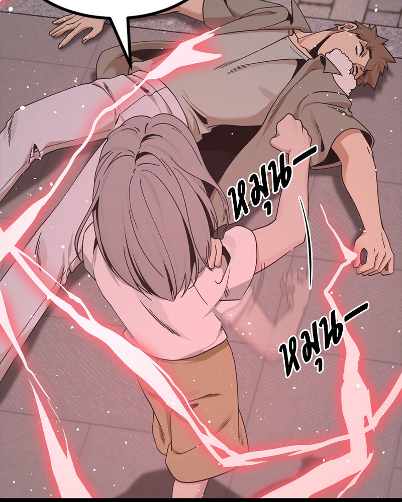 HERO KILLER - หน้า 19