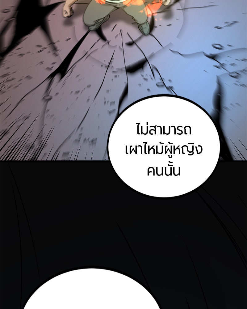 HERO KILLER - หน้า 55