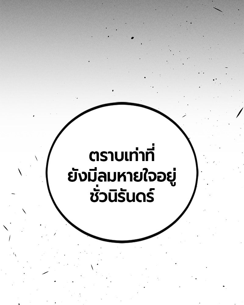 HERO KILLER - หน้า 78