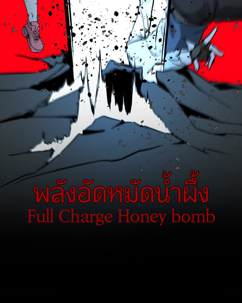 HERO KILLER - หน้า 2