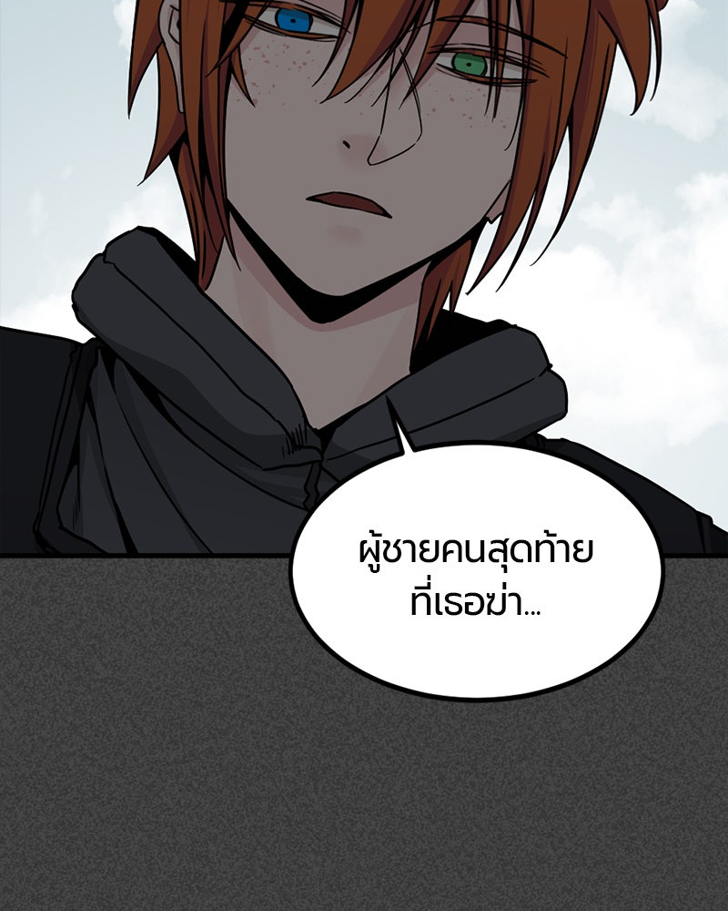 HERO KILLER - หน้า 116