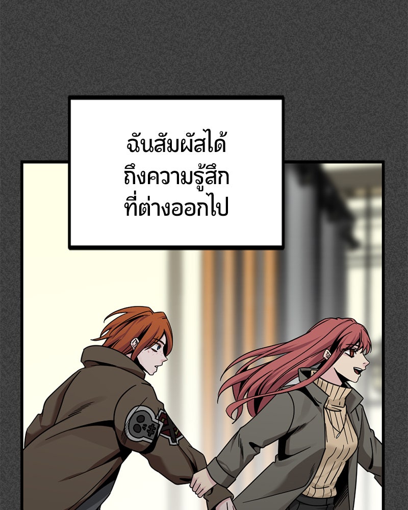 HERO KILLER - หน้า 142