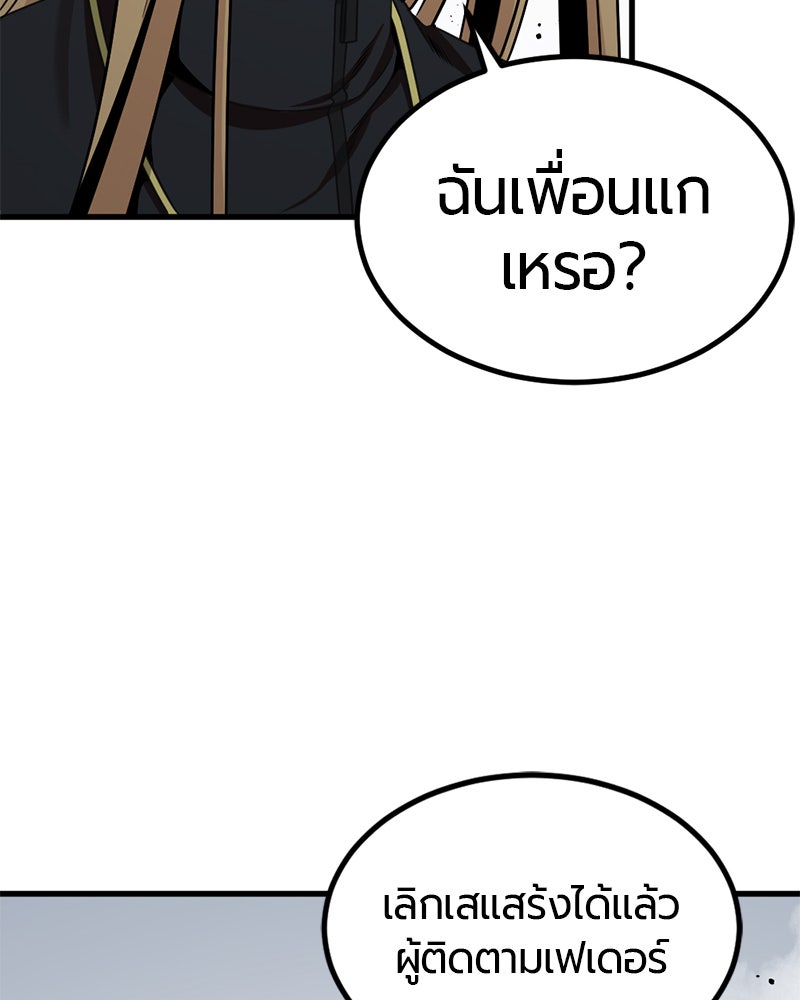 HERO KILLER - หน้า 6