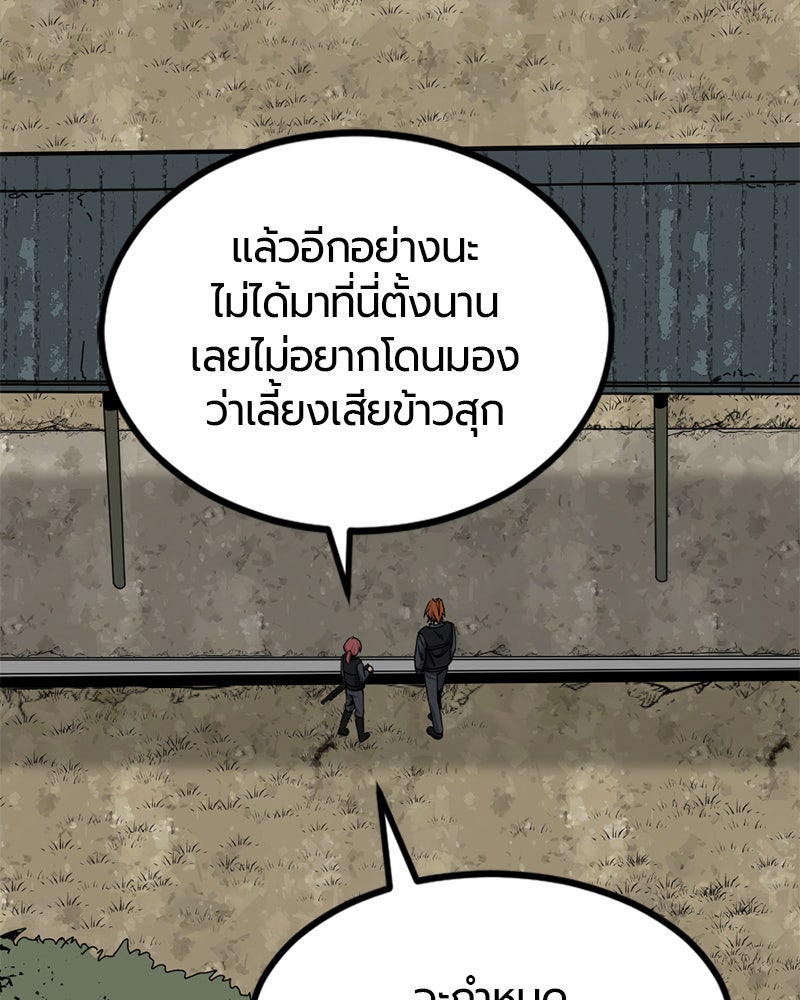 HERO KILLER - หน้า 64