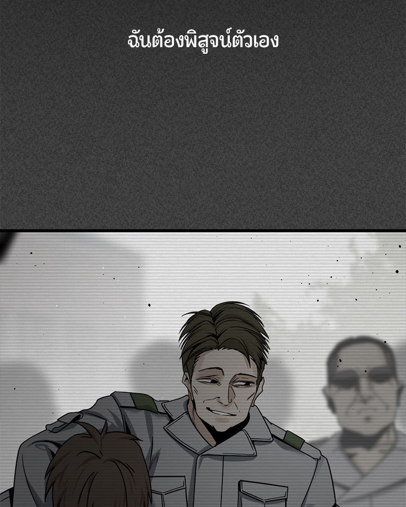 HERO KILLER - หน้า 86