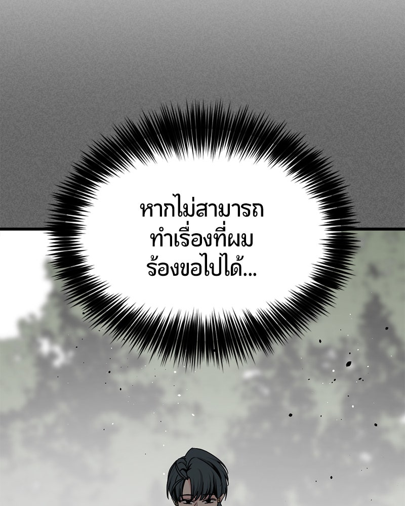 HERO KILLER - หน้า 112