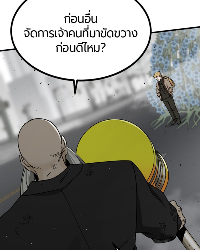 HERO KILLER - หน้า 19