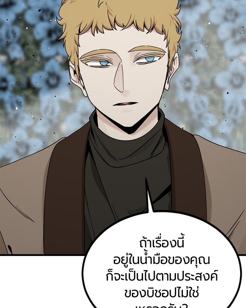 HERO KILLER - หน้า 21