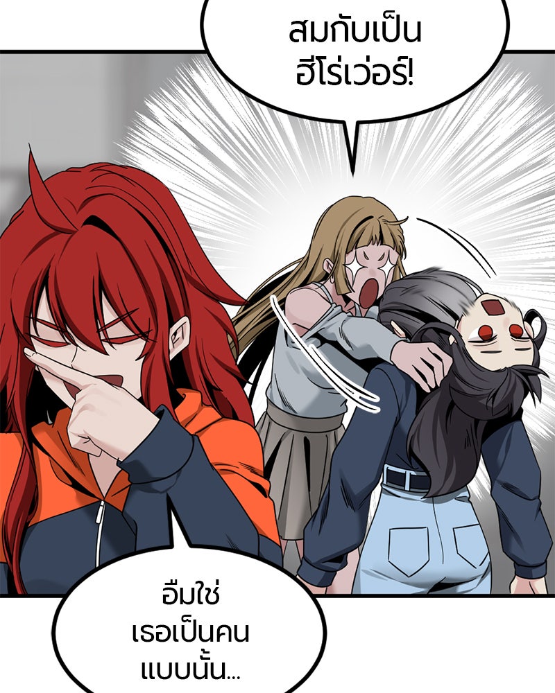 HERO KILLER - หน้า 108