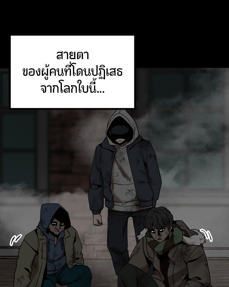 HERO KILLER - หน้า 131