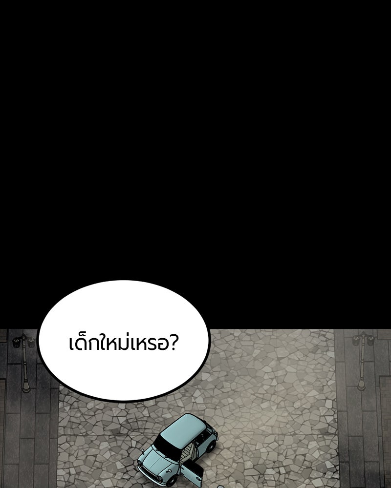 HERO KILLER - หน้า 134