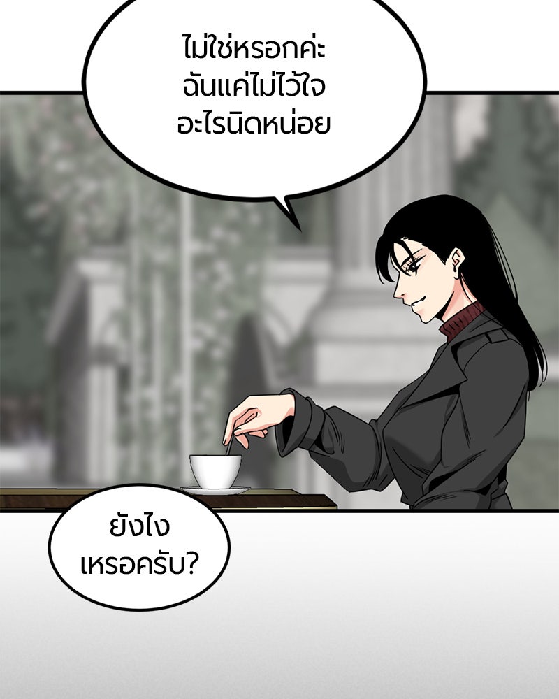 HERO KILLER - หน้า 51