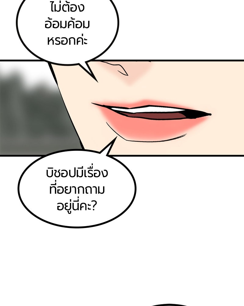 HERO KILLER - หน้า 56