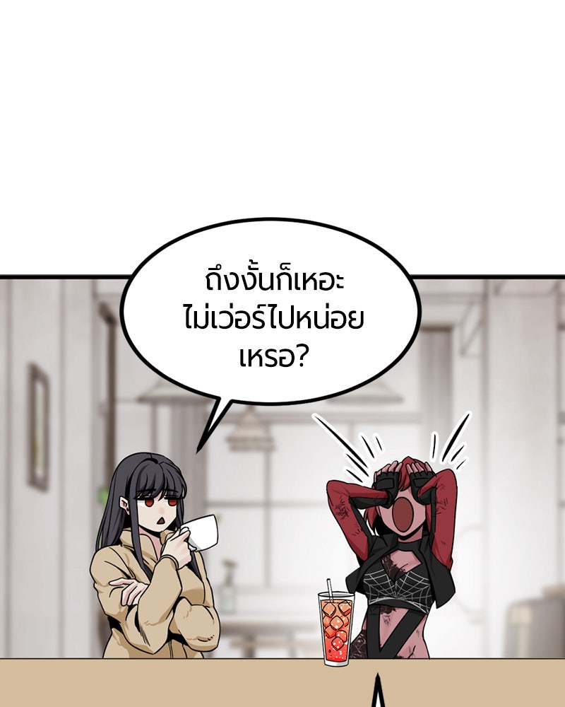 HERO KILLER - หน้า 53