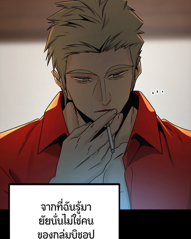 HERO KILLER - หน้า 90