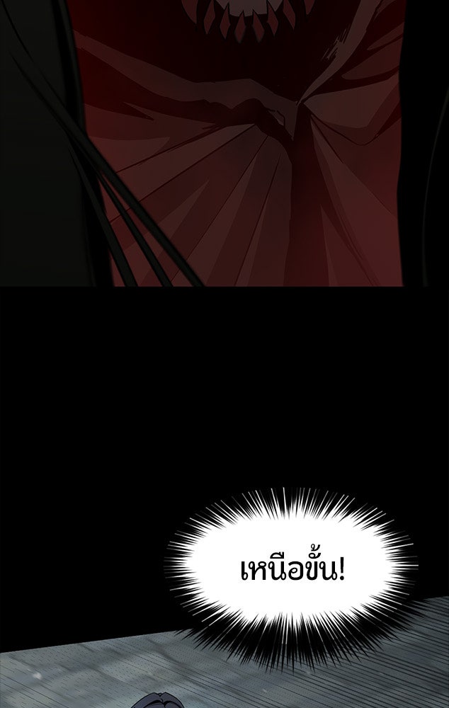 HERO KILLER - หน้า 2