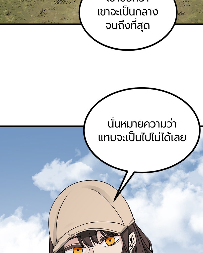 HERO KILLER - หน้า 129