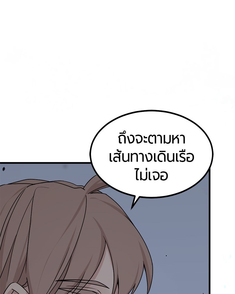 HERO KILLER - หน้า 48