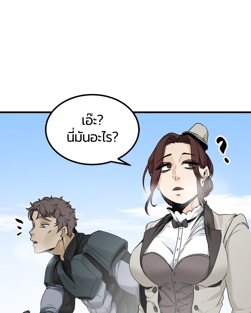 HERO KILLER - หน้า 13