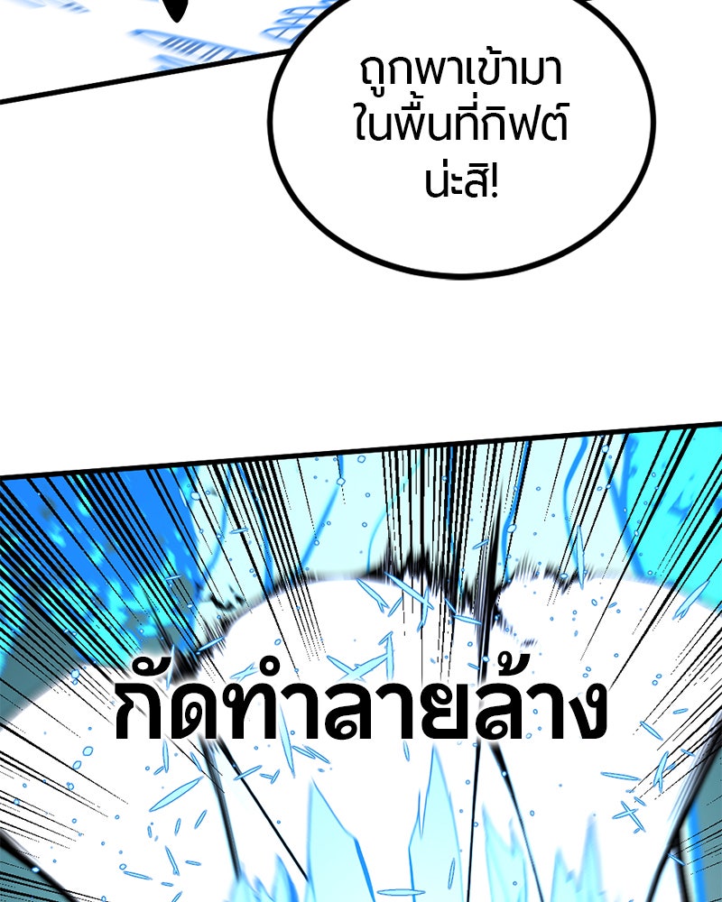 HERO KILLER - หน้า 18