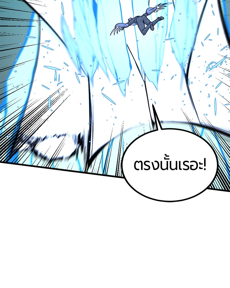 HERO KILLER - หน้า 19