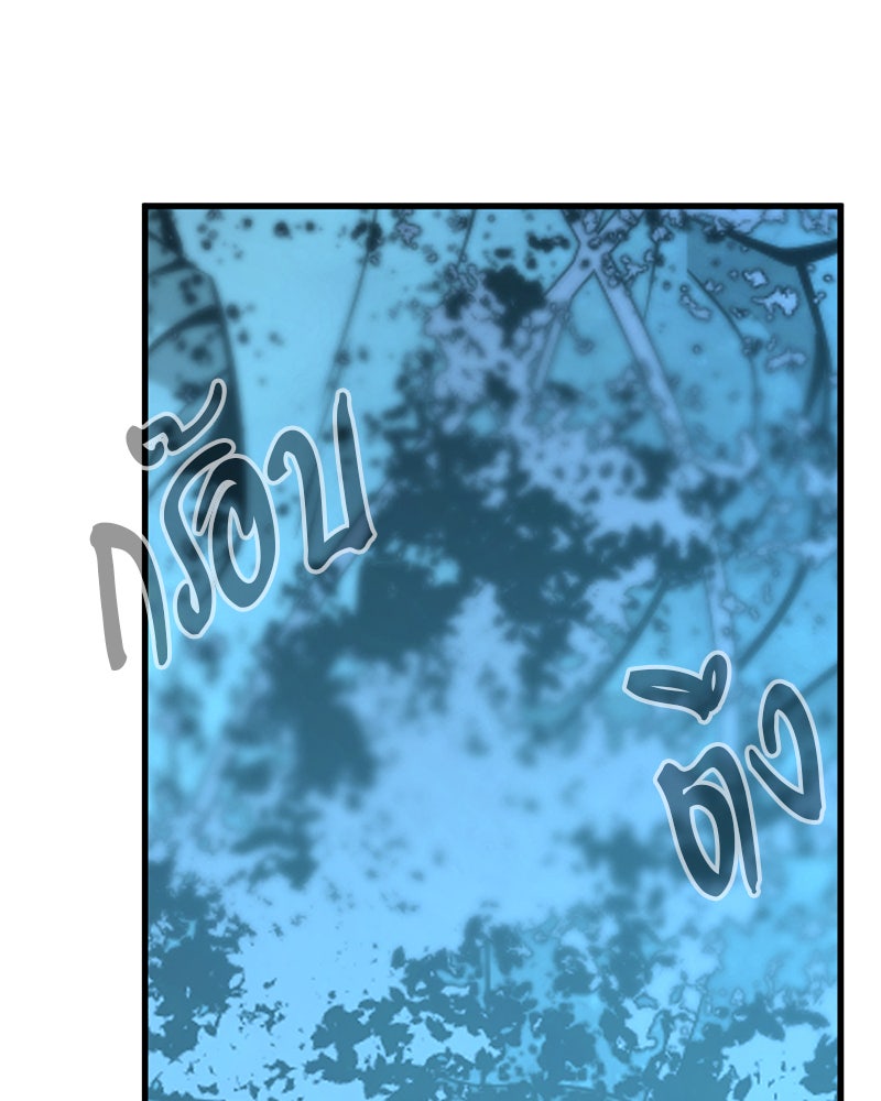 HERO KILLER - หน้า 20