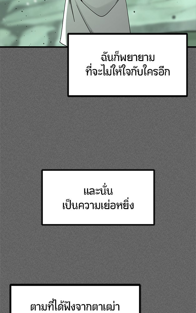 HERO KILLER - หน้า 24