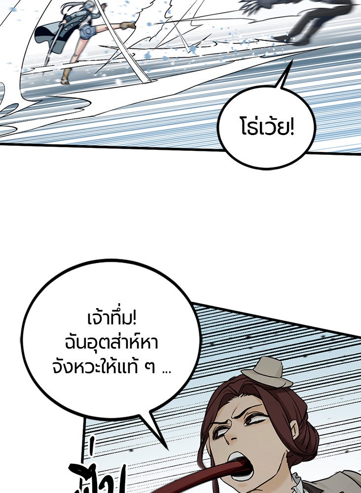 HERO KILLER - หน้า 55