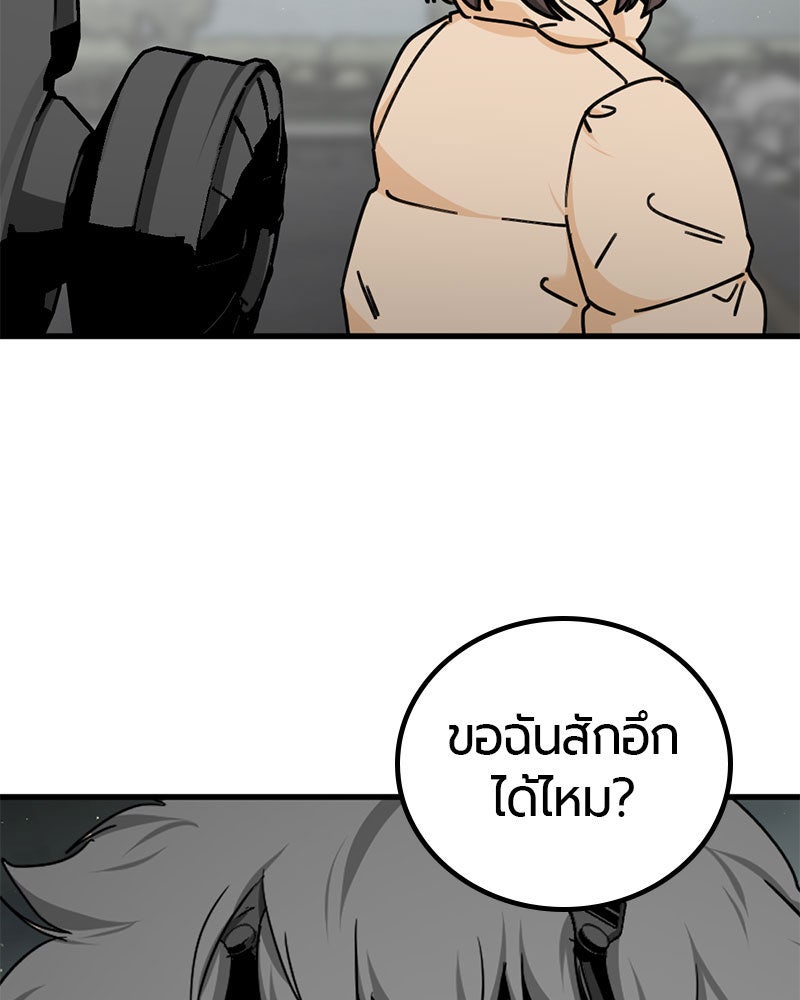 HERO KILLER - หน้า 39
