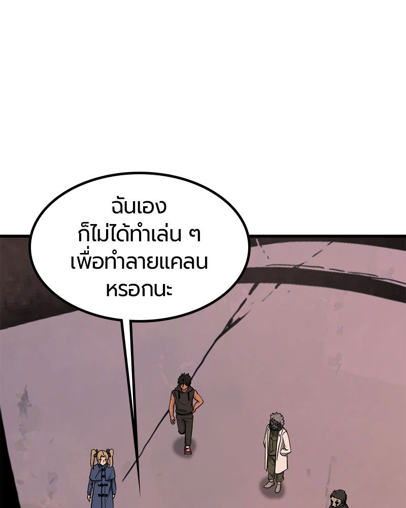 HERO KILLER - หน้า 10