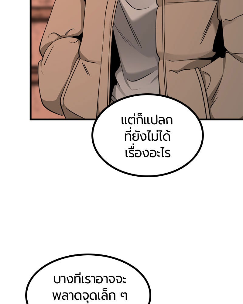 HERO KILLER - หน้า 13
