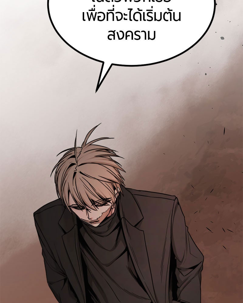 HERO KILLER - หน้า 21