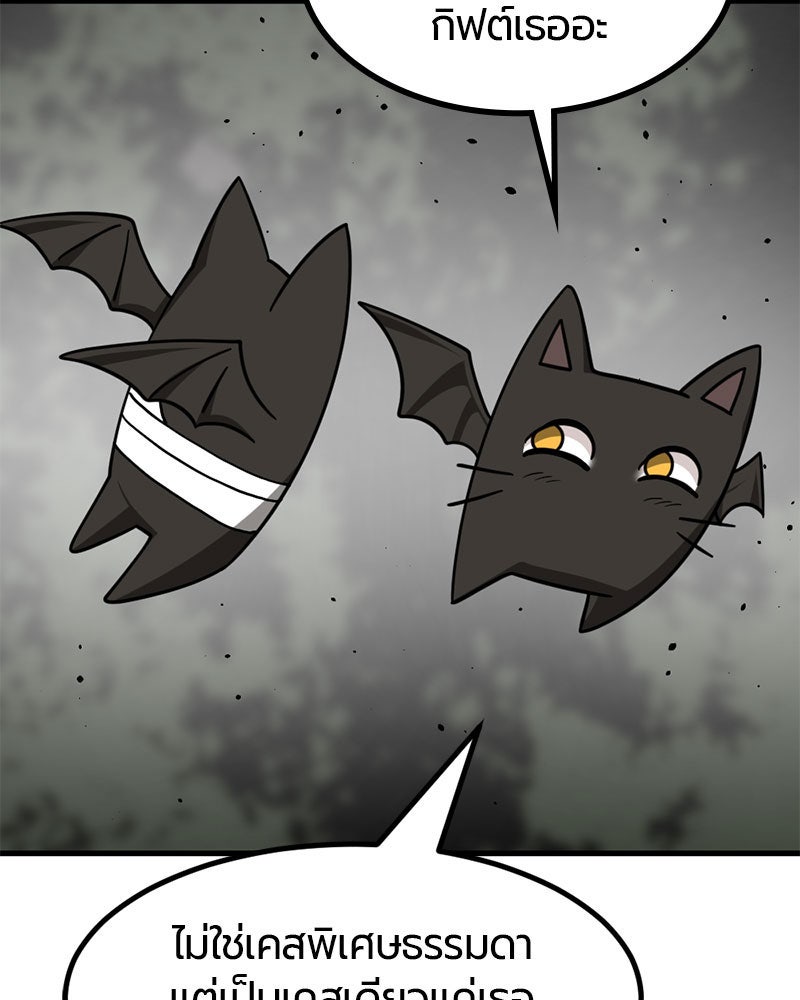 HERO KILLER - หน้า 38