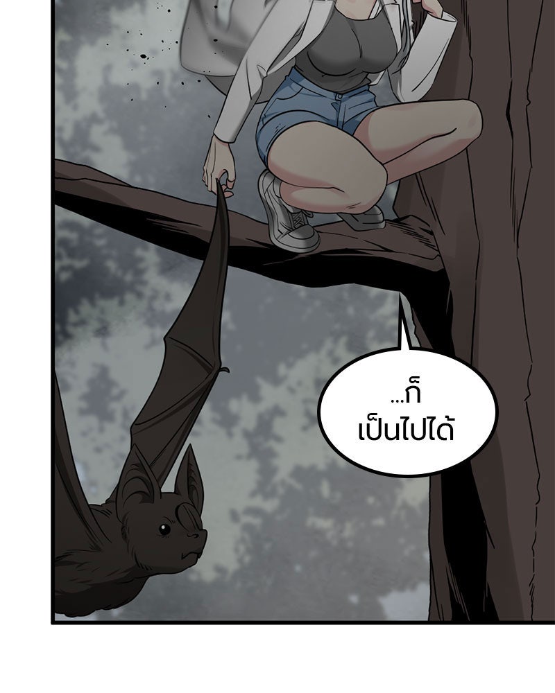 HERO KILLER - หน้า 43