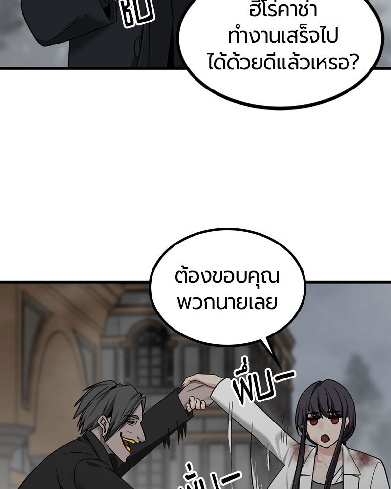 HERO KILLER - หน้า 56