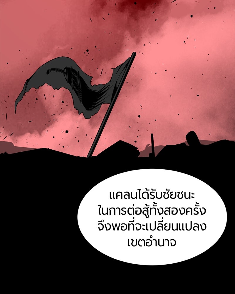 HERO KILLER - หน้า 136