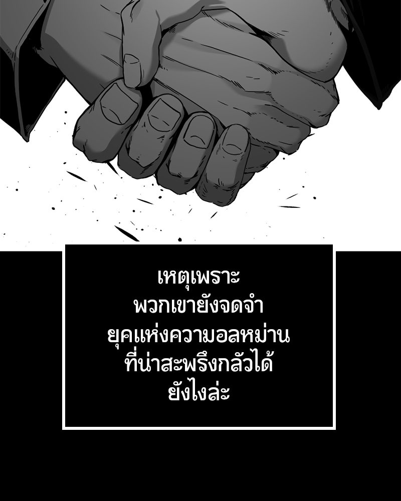 HERO KILLER - หน้า 23
