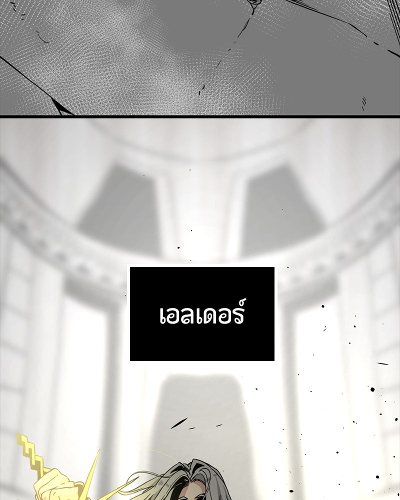 HERO KILLER - หน้า 4