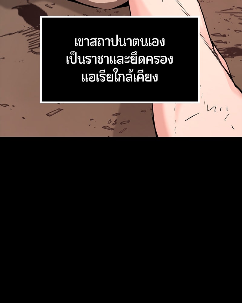 HERO KILLER - หน้า 50
