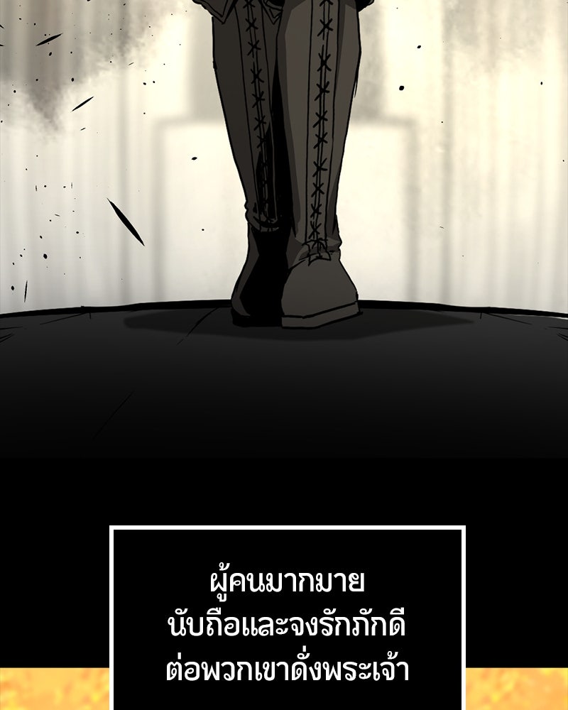 HERO KILLER - หน้า 6
